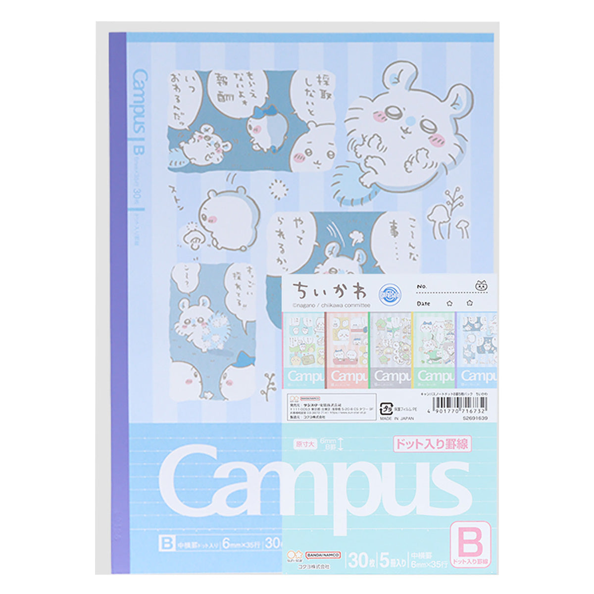 吉伊卡哇 校園筆記本 點線B格 5本包