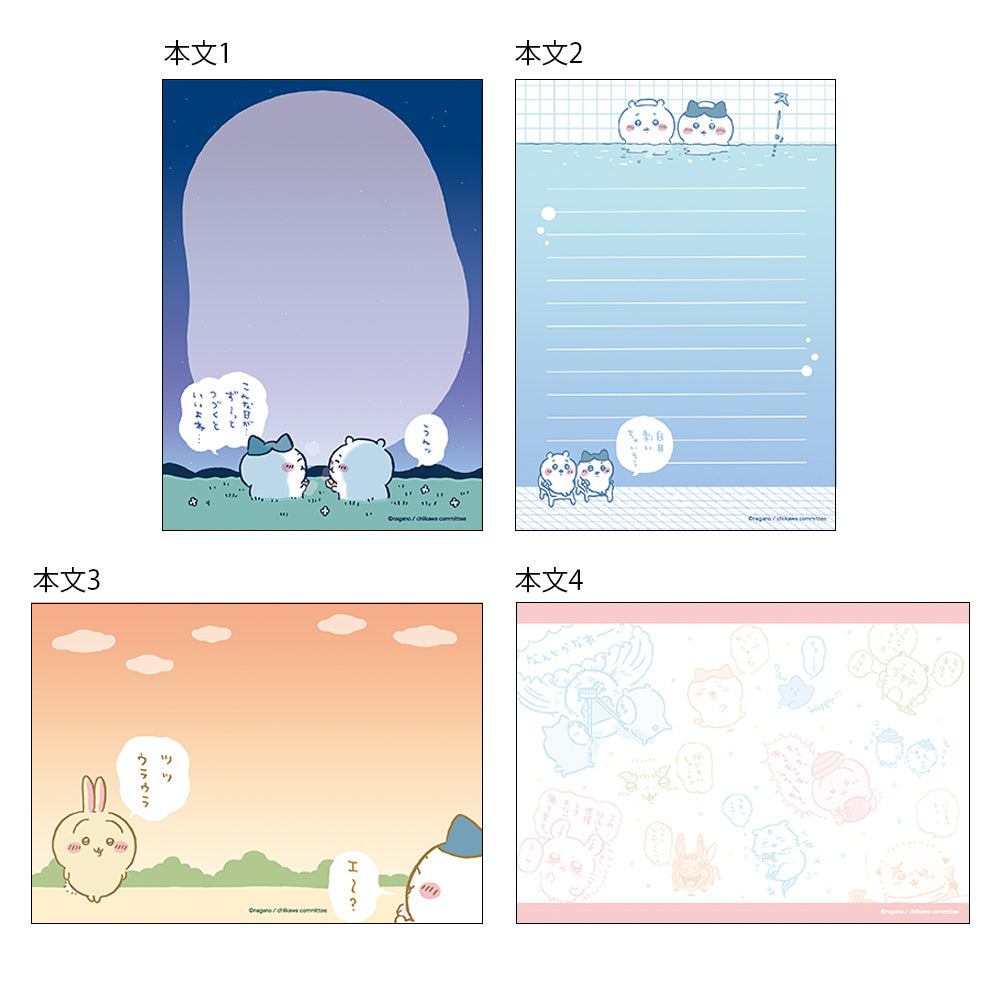 ちいかわ メモA6(セリフ)