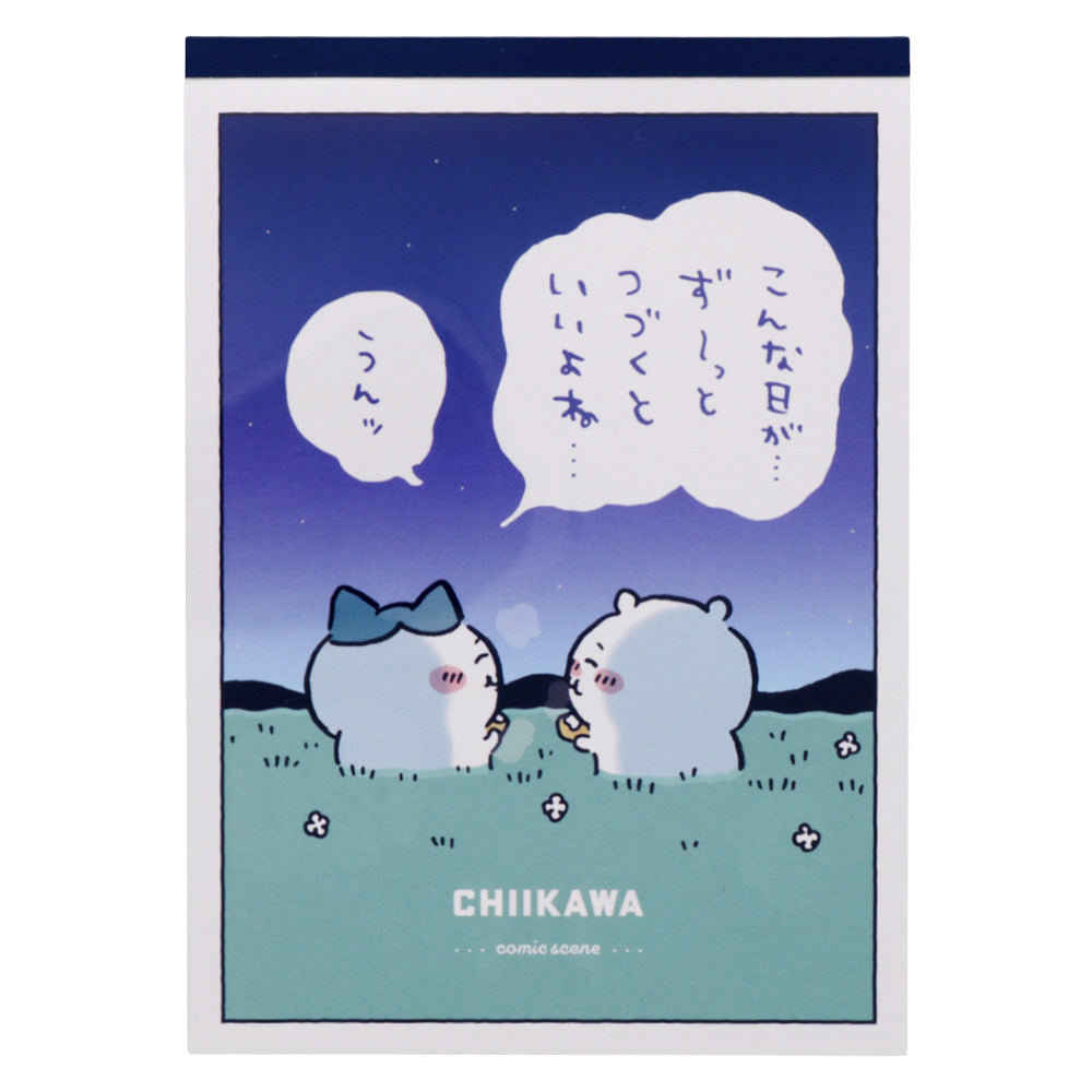 ちいかわ メモA6(セリフ)