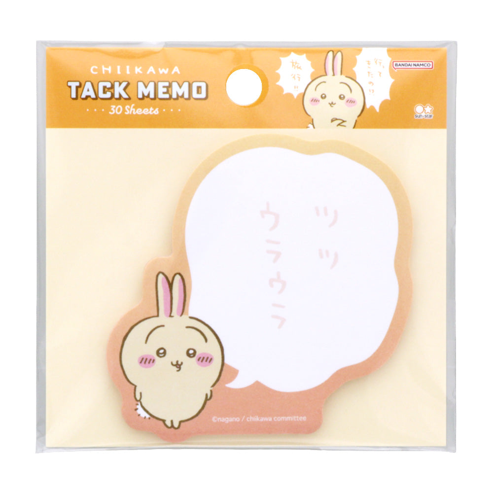 ちいかわ セリフ付箋(ツツウラウラ)