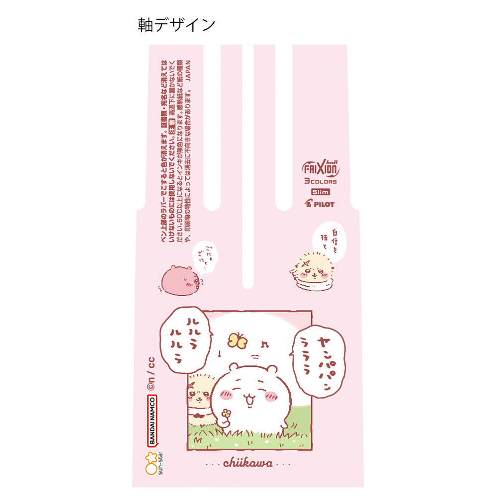 Chiikawa FriXion Ball 3 Slim (Chiikawa)