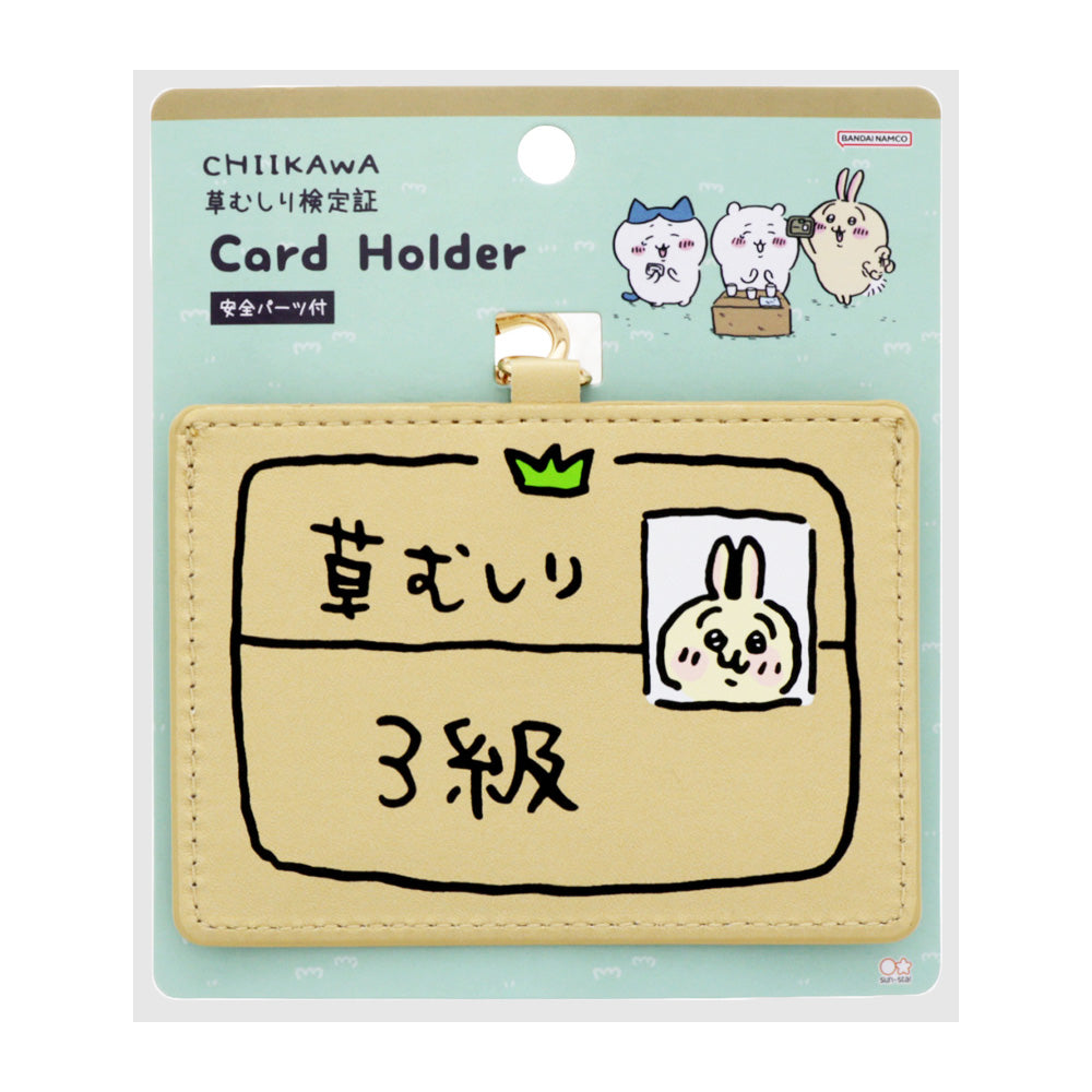 ちいかわ カードホルダー(うさぎ3級)