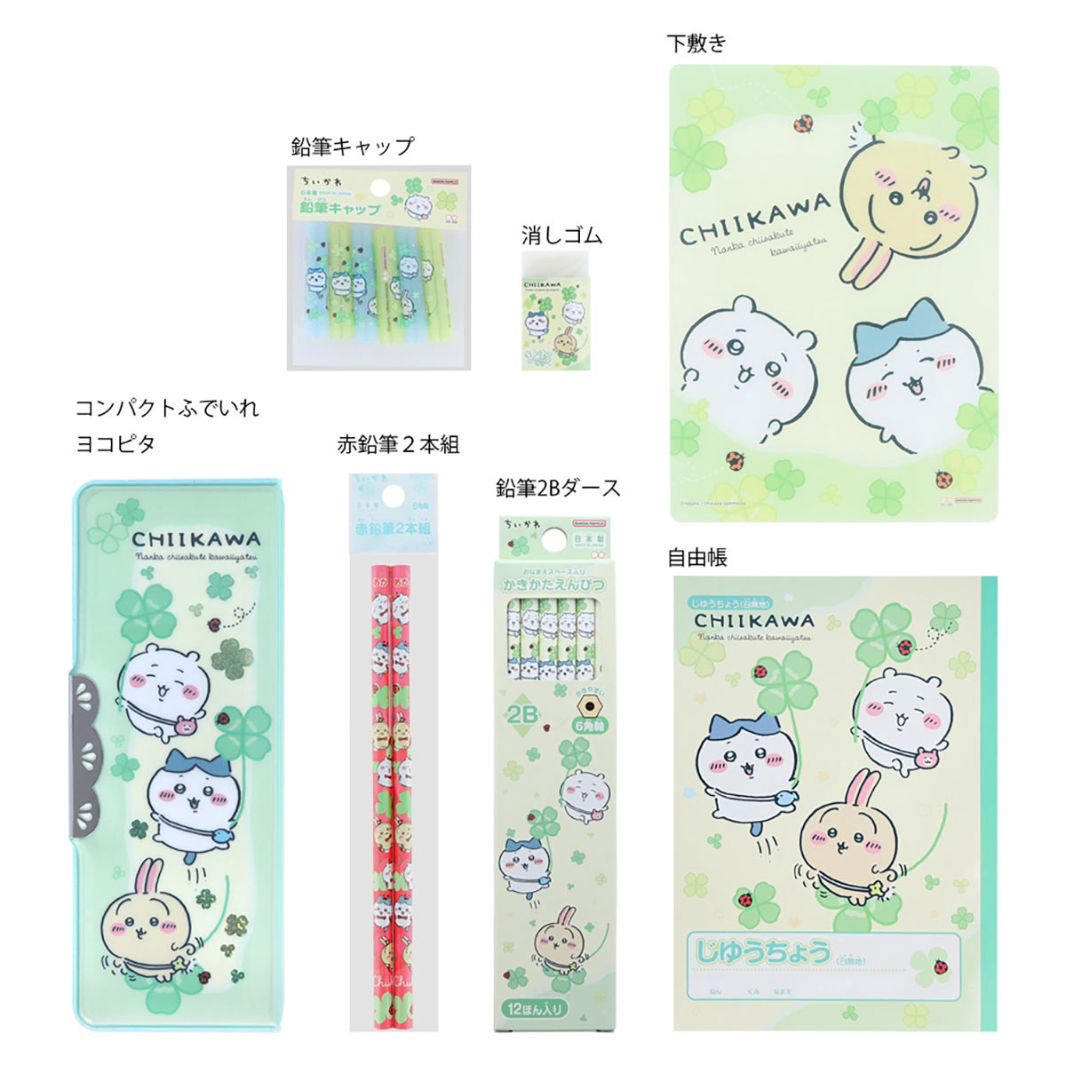 吉伊卡哇 文具套装