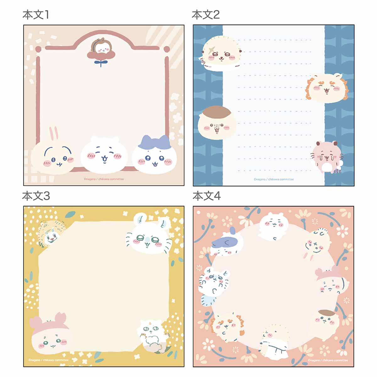 ちいかわ スクエアメモ(おかお)