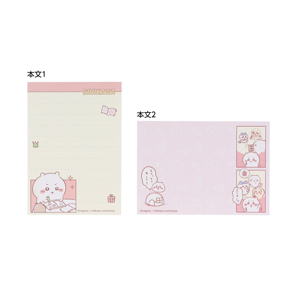 Chiikawa Mini Memo (Chiikawa)