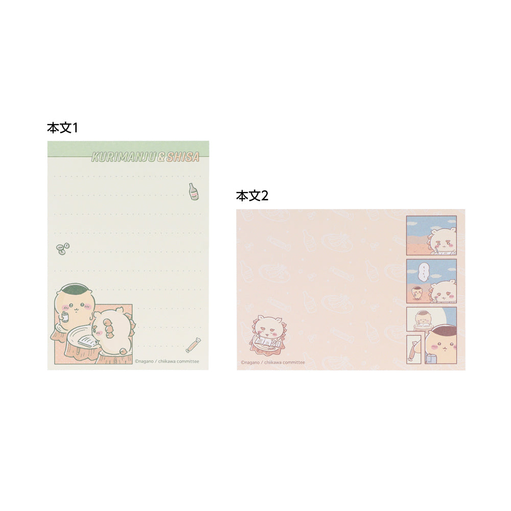 吉伊卡哇 小便签(栗子馒头&狮萨)
