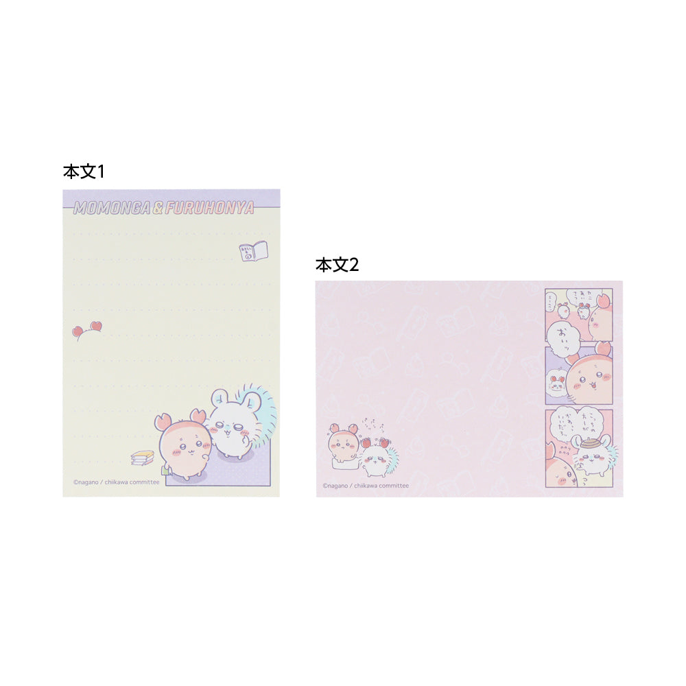Chiikawa Mini Memo (Momonga & Furuhonya)