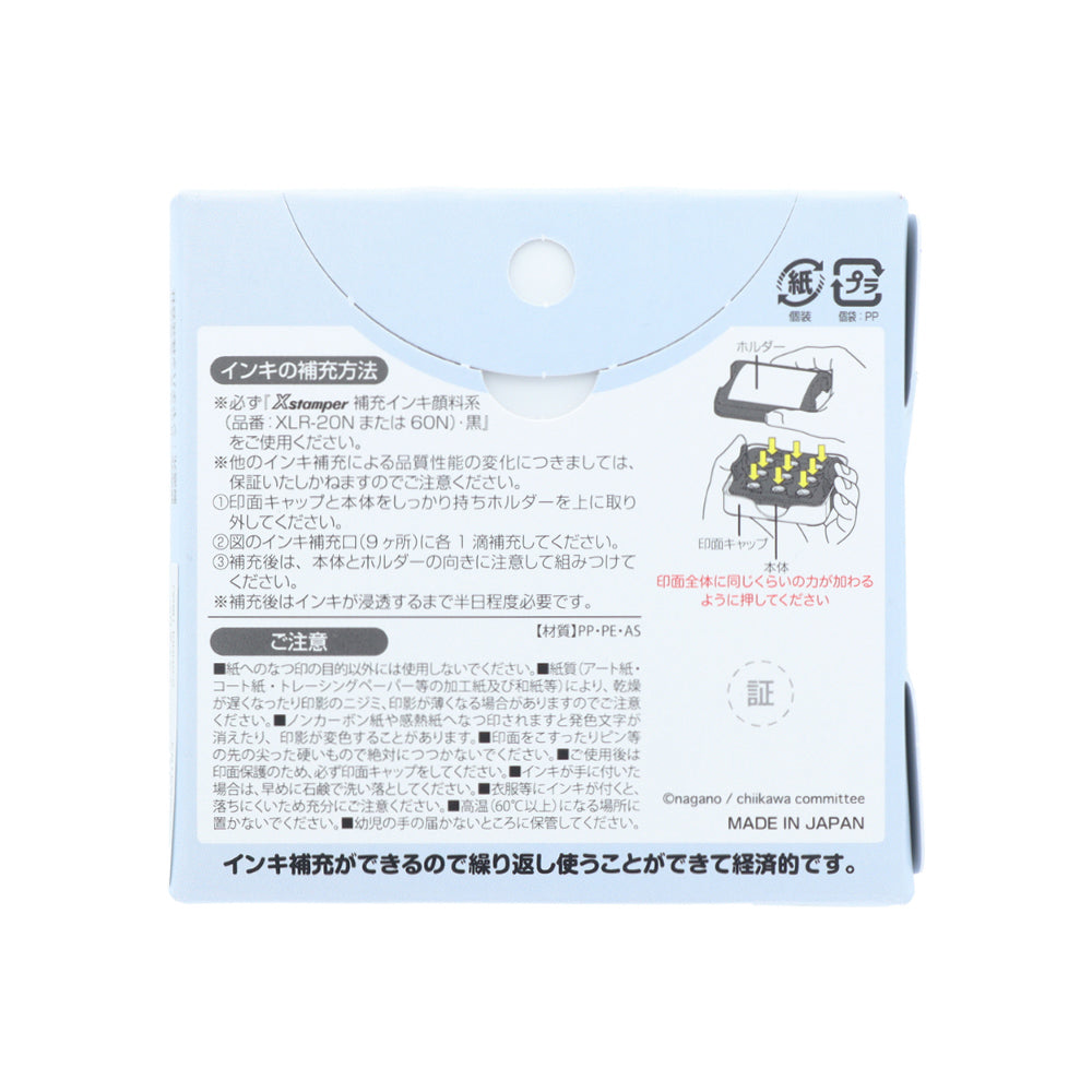ちいかわ メモポン2(ハチワレ)