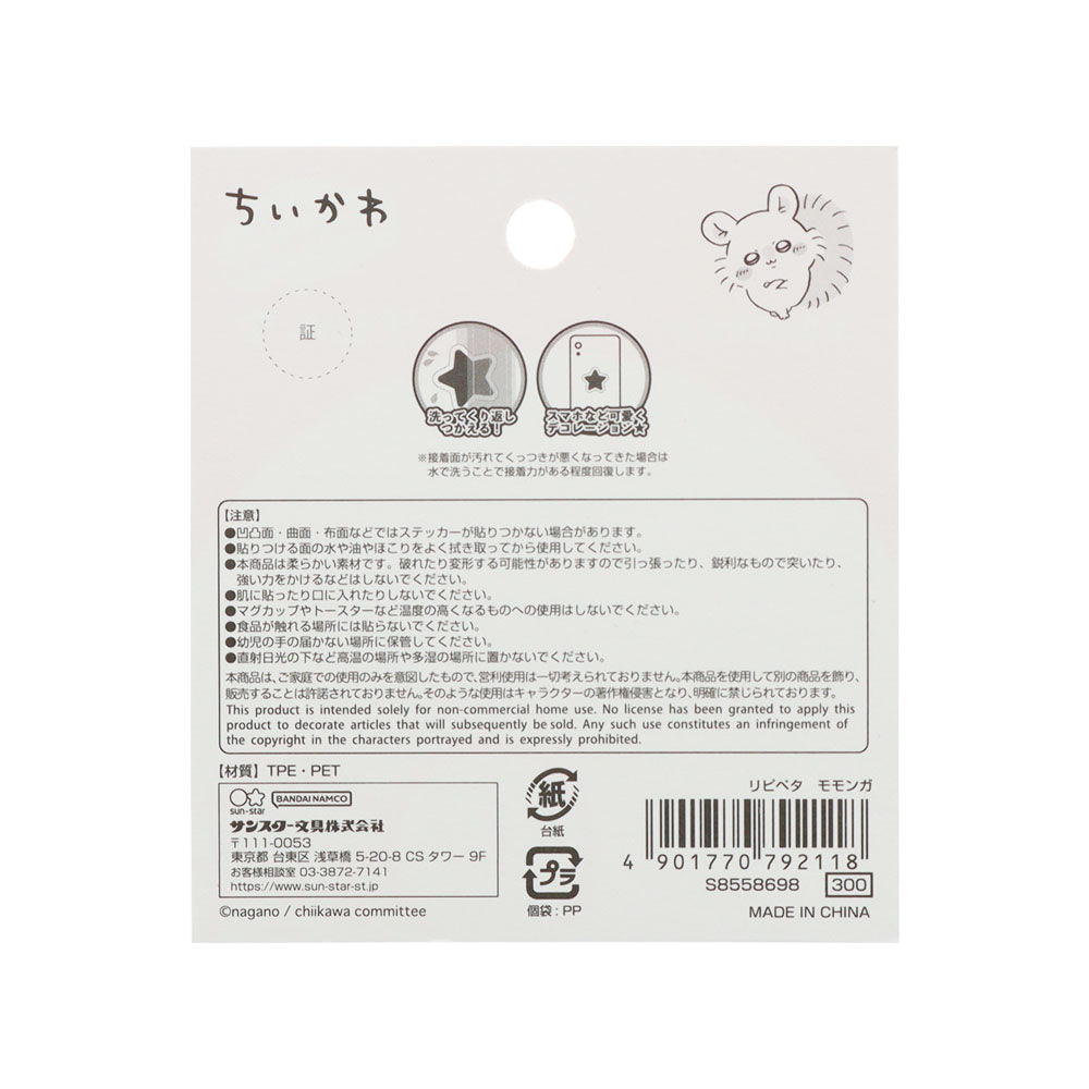 吉伊卡哇 Ripipeta(小桃鼠)