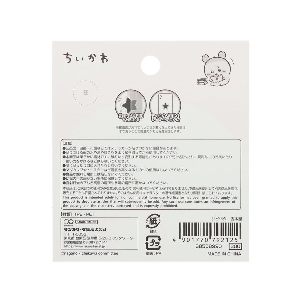 吉伊卡哇 Ripipeta(古本屋)