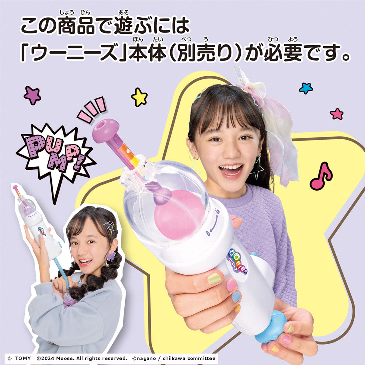 Chiikawa Oonies Special Pellets