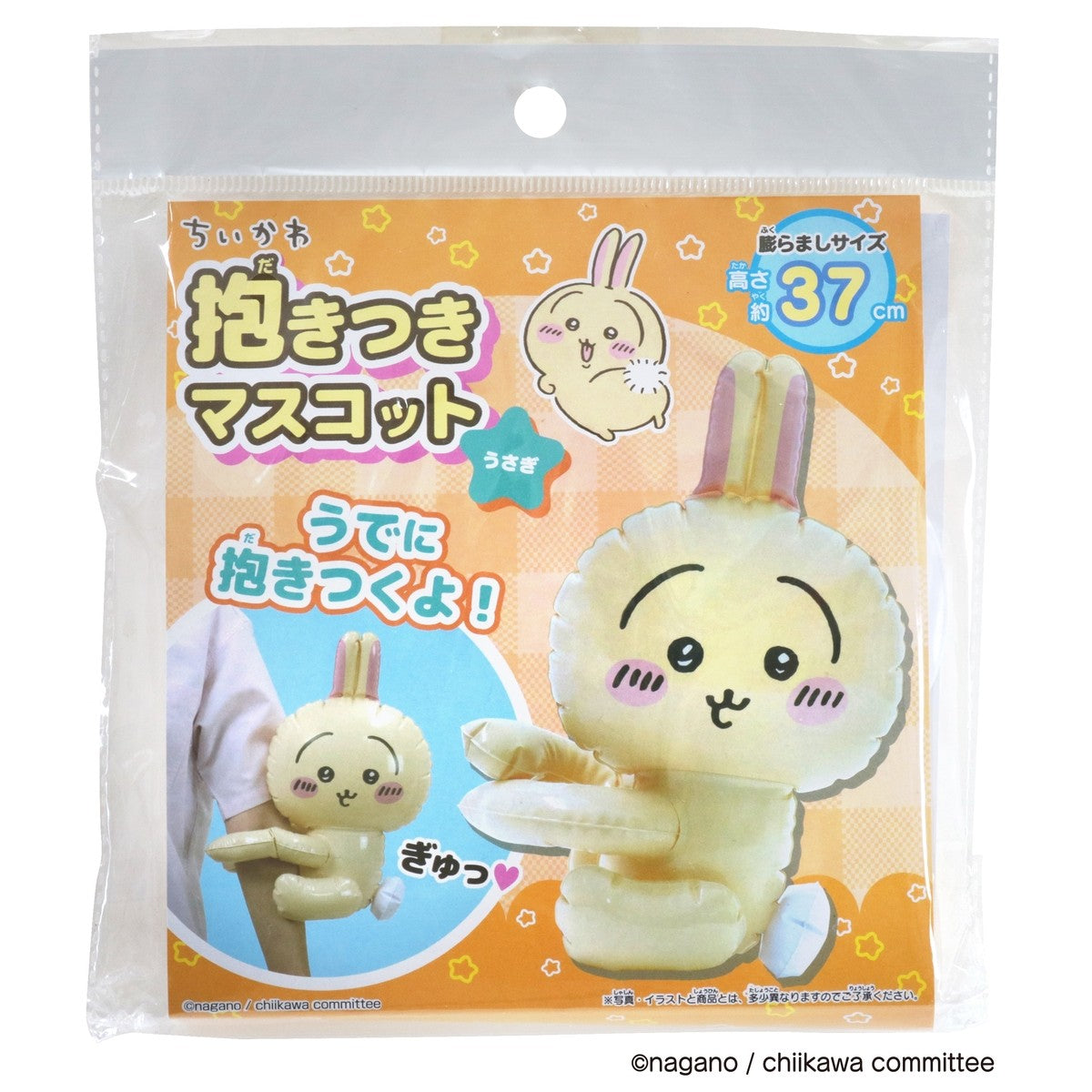 Chiikawa HugMascot (Usagi)