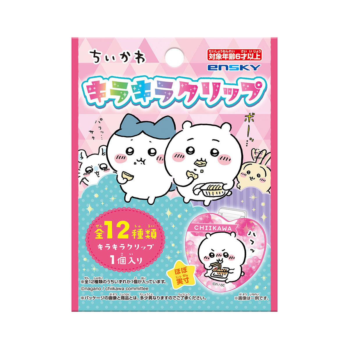 ちいかわ キラキラクリップ(全12種)1BOX 24個入