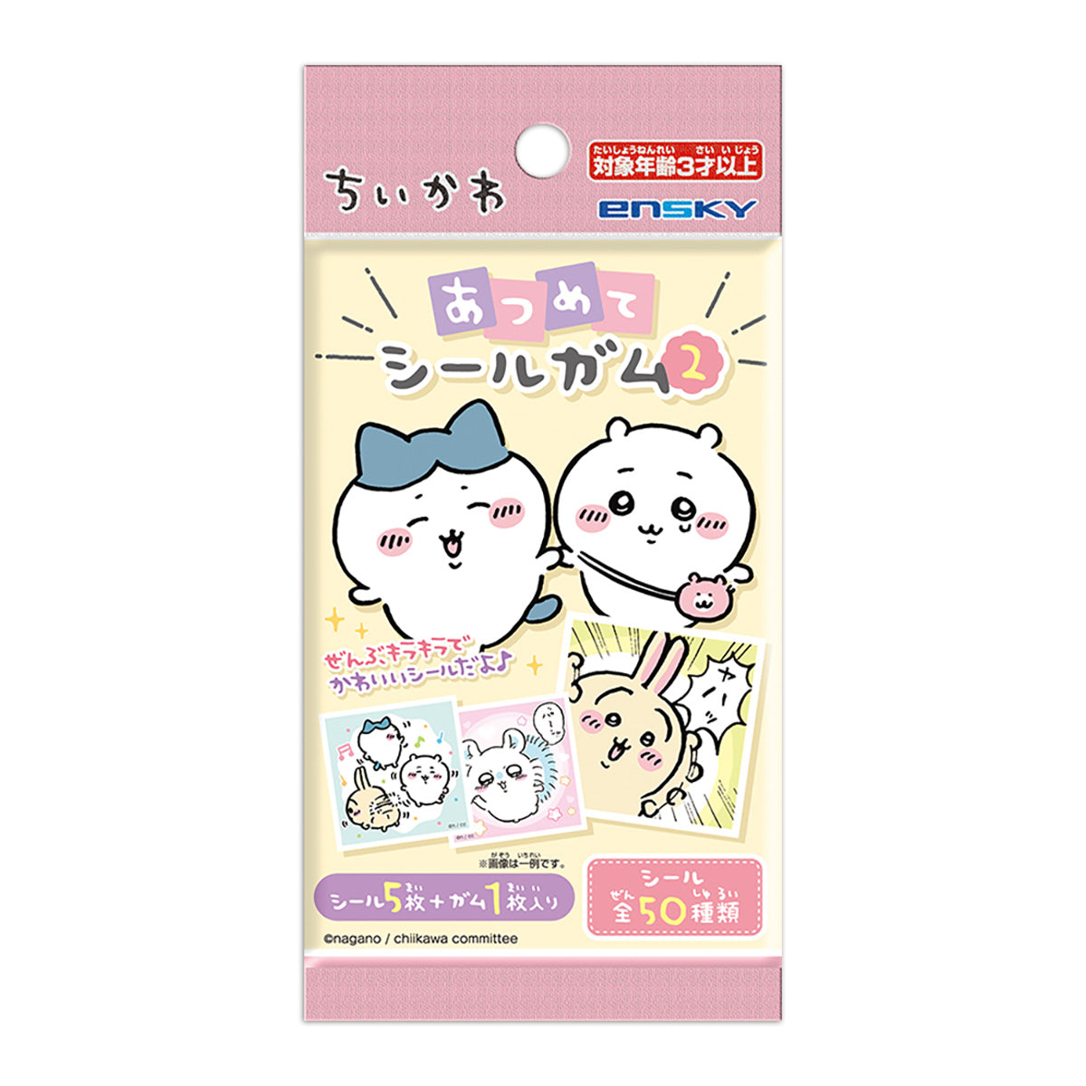Chiikawa Collectible Sticker Gum 2 (All 50 Types) 1 Box, 20 Packs