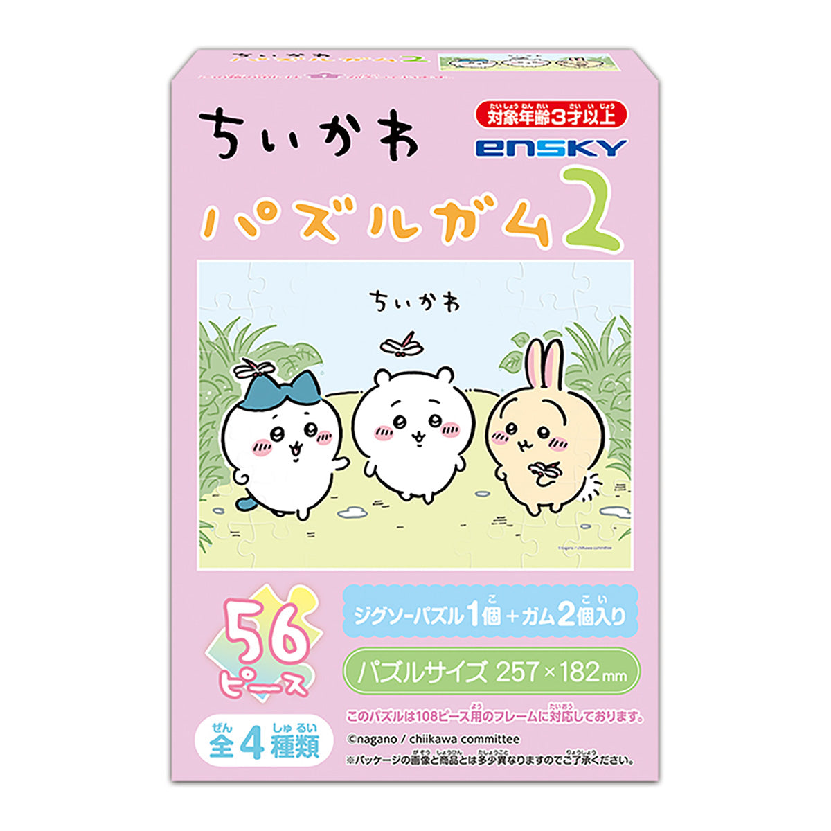 吉伊卡哇 拼圖口香糖2(全4款)1盒8個入