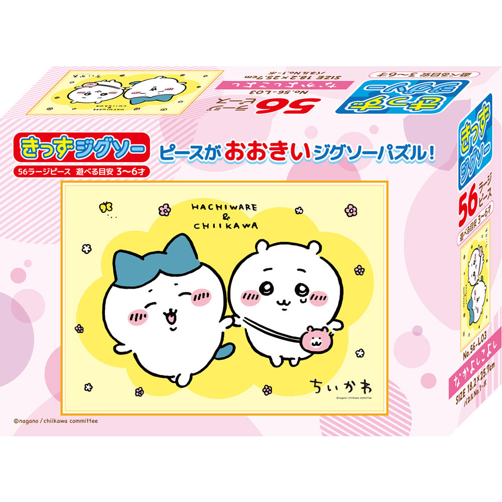 ちいかわ 56ラージピースジグソーパズル(No.56-L03 なかよしこよし)