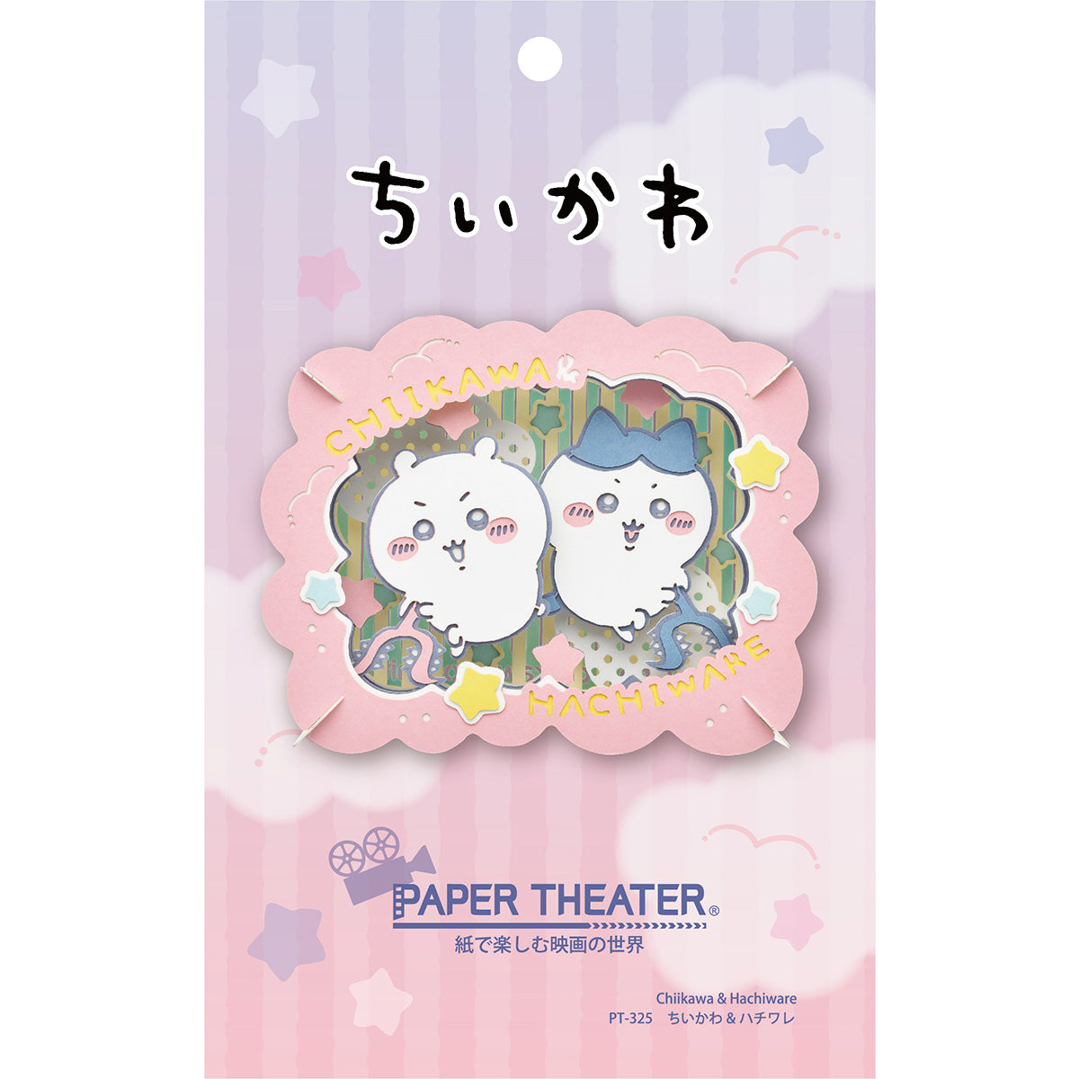 Chiikawa Paper Theater (PT-325 Chiikawa & Hachiware)