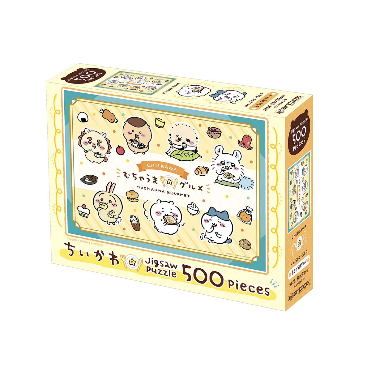 ちいかわ 500ピースジグソーパズル(No.500-540 むちゃうまグルメ)