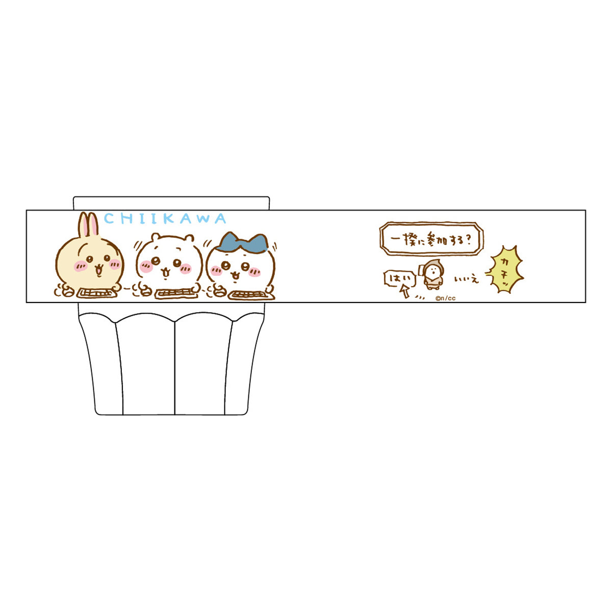 ちいかわ クリアカップ(セリフ)