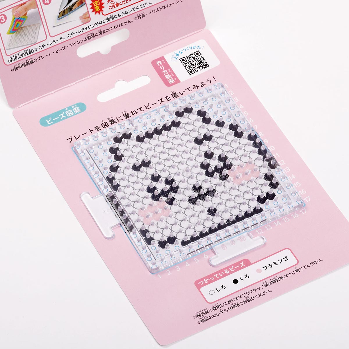 ちいかわ パーラービーズ かんたん!キャラビーズセット(ちいかわ)