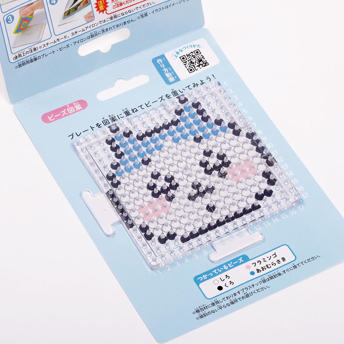 ちいかわ パーラービーズ かんたん!キャラビーズセット(ハチワレ)
