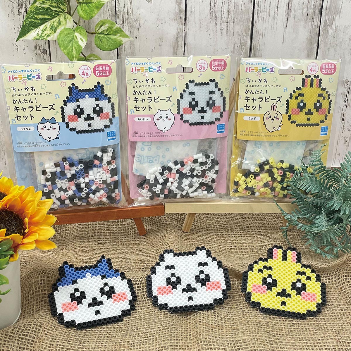 ちいかわ パーラービーズ かんたん!キャラビーズセット(ハチワレ)