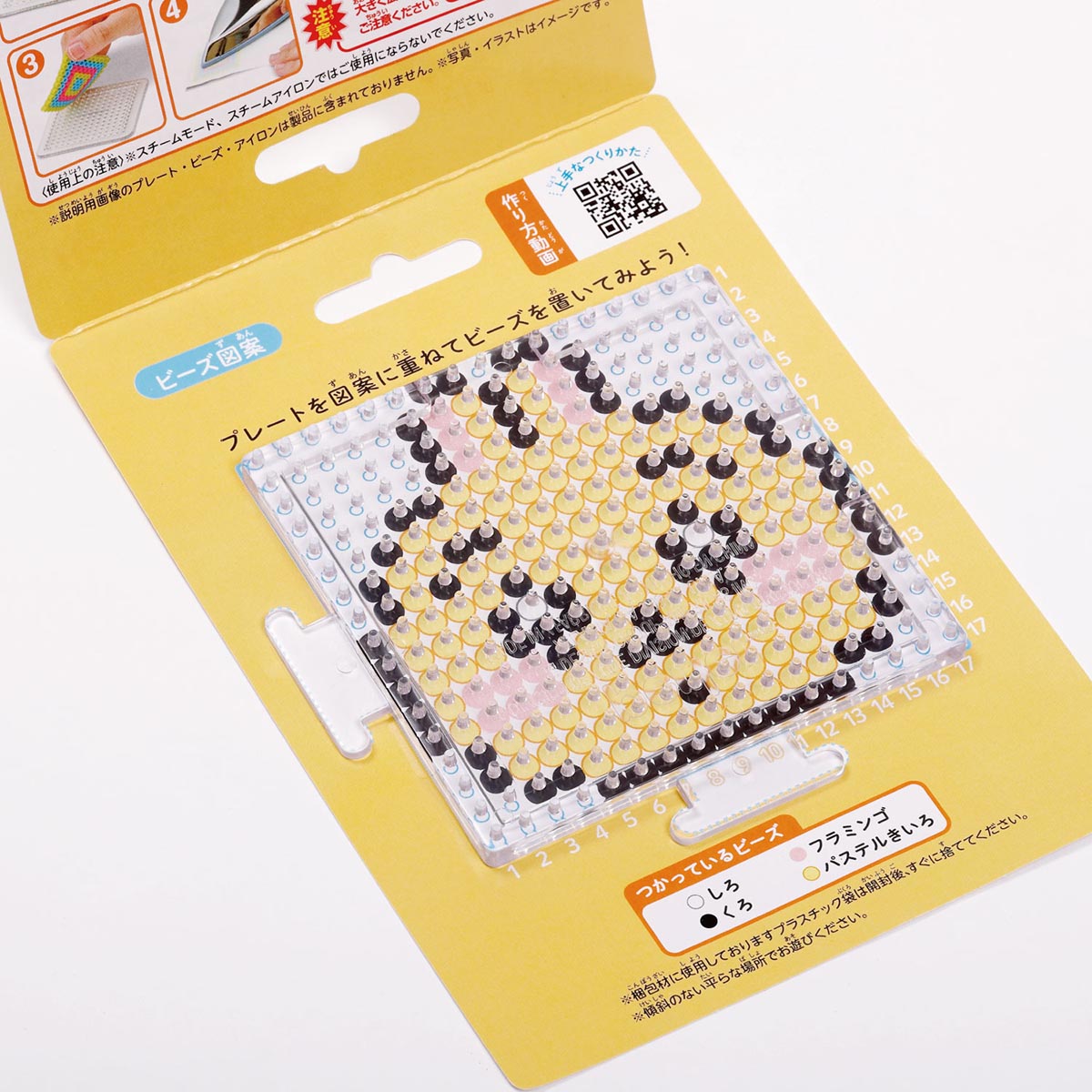 Chiikawa Perler Beads Easy! Character Beads Set (Usagi)