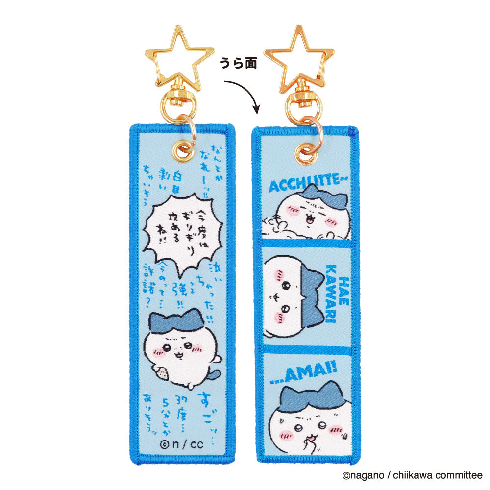 Chiikawa Flight Tag (Hachiware)
