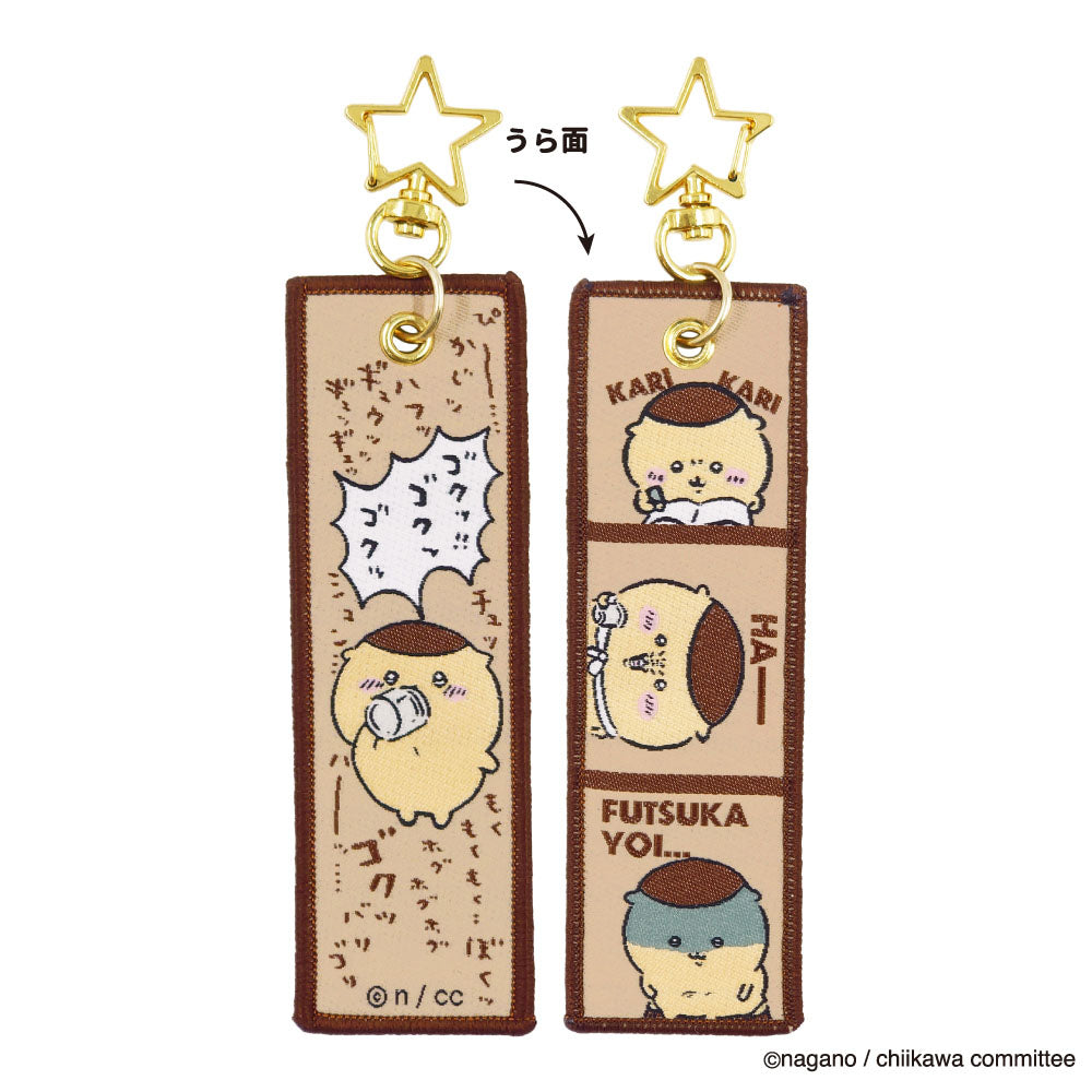 Chiikawa Flight Tag (Kurimanju)