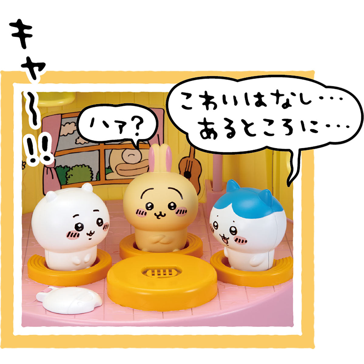 ちいかわ ゆめのむちゃでかおしゃべりプリンハウス