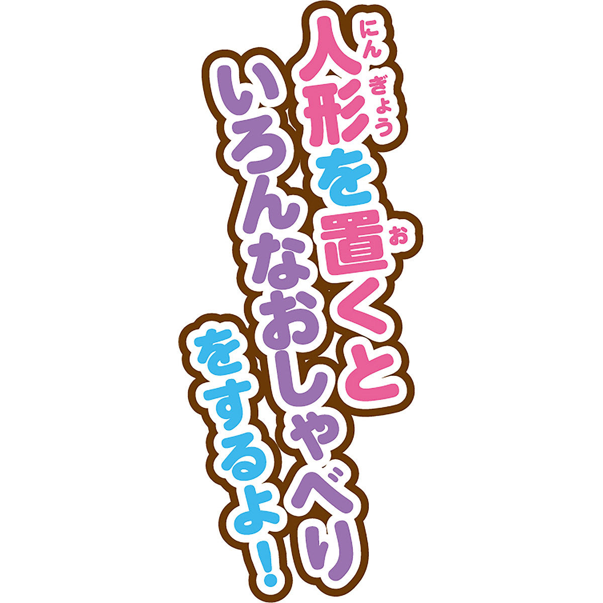 ちいかわ あそびにおいでよ!おしゃべりするよ!ハチワレのおうち