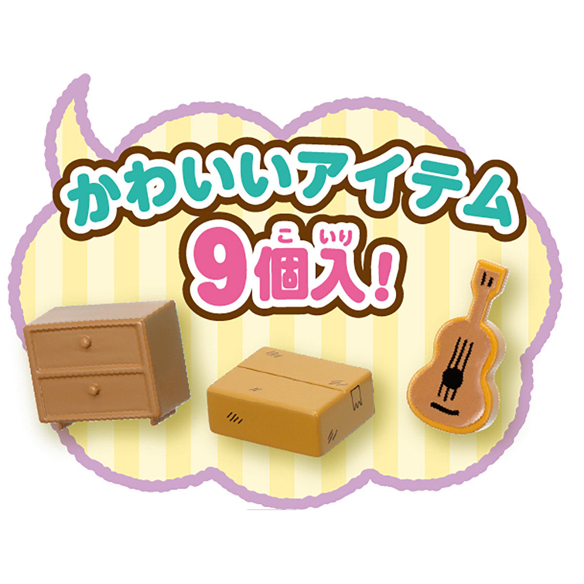ちいかわ あそびにおいでよ!おしゃべりするよ!ハチワレのおうち