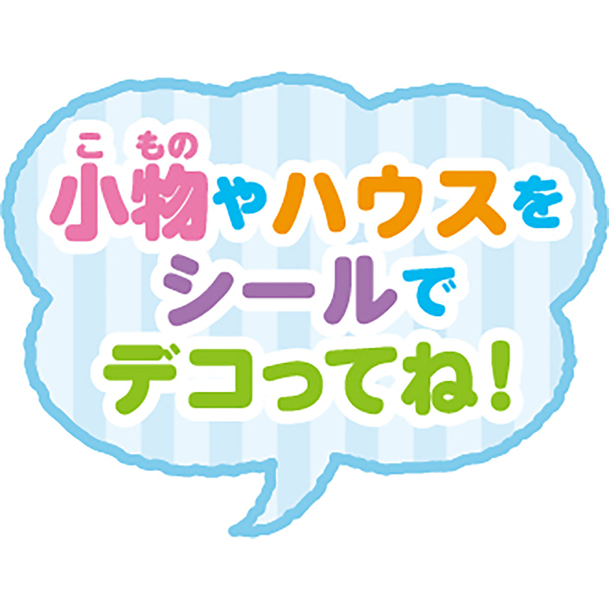 ちいかわ あそびにおいでよ!おしゃべりするよ!ハチワレのおうち