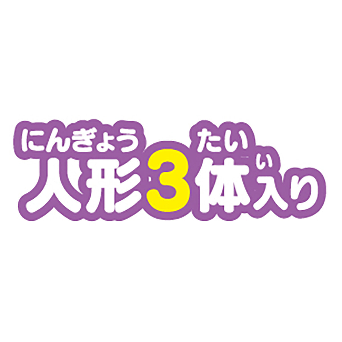 【预订】吉伊卡哇 伙伴满满套装2【预计从2024年11月下旬开始陆续发货(如发货延迟也不可取消)】【不可与其他常规商品同时购买,无法指定配送日期】【不适用于优惠活动】