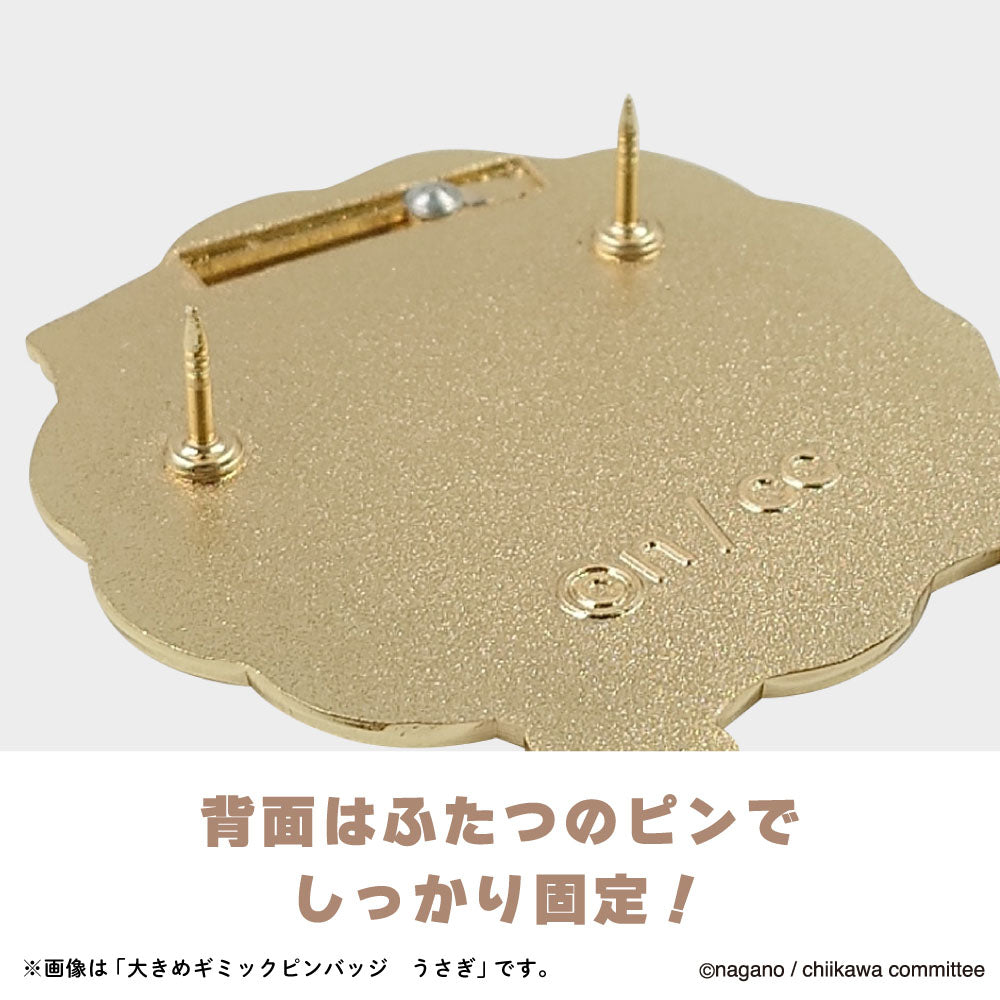 ちいかわ 大きめギミックピンバッジ(ちいかわ)