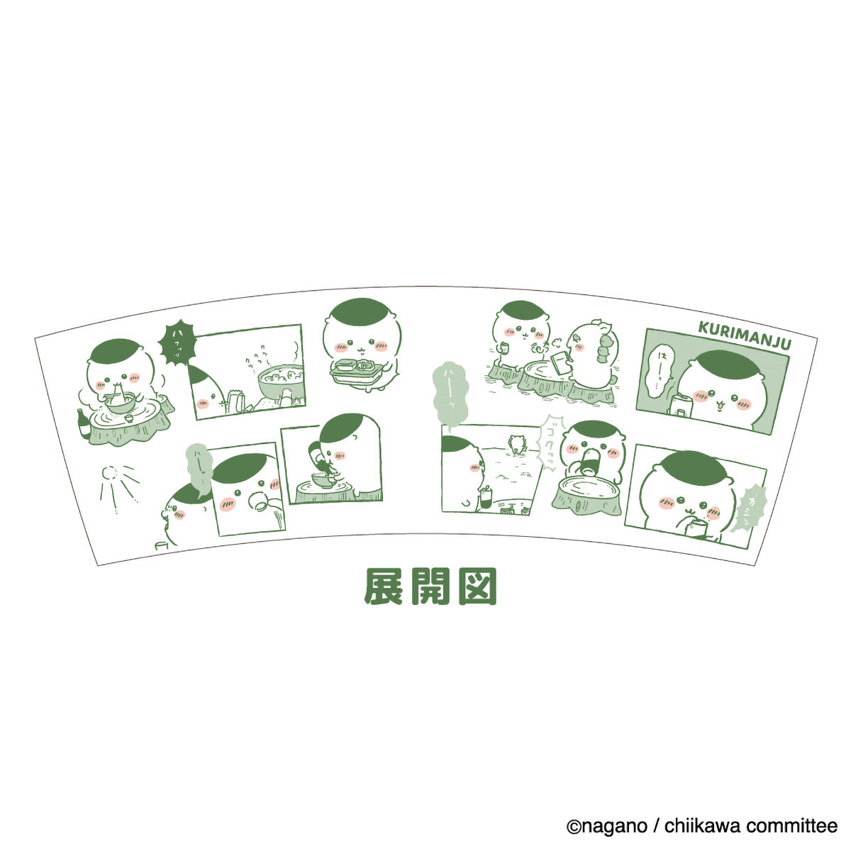 ちいかわ コミックマグ(~もう一杯~くりまんじゅう)