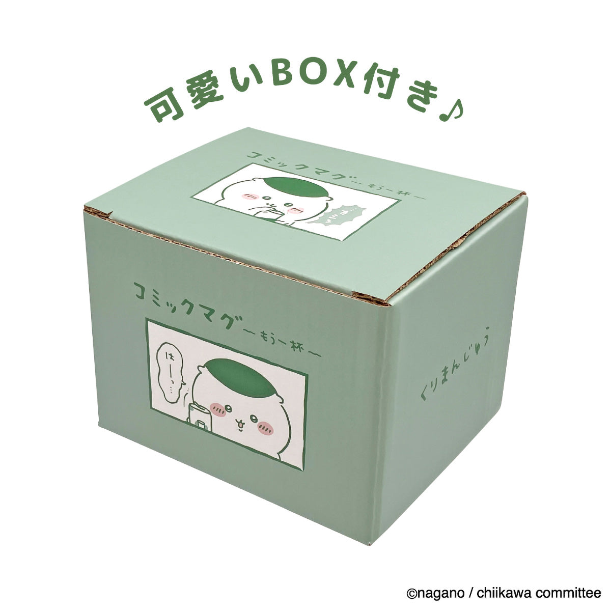 ちいかわ コミックマグ(~もう一杯~くりまんじゅう)