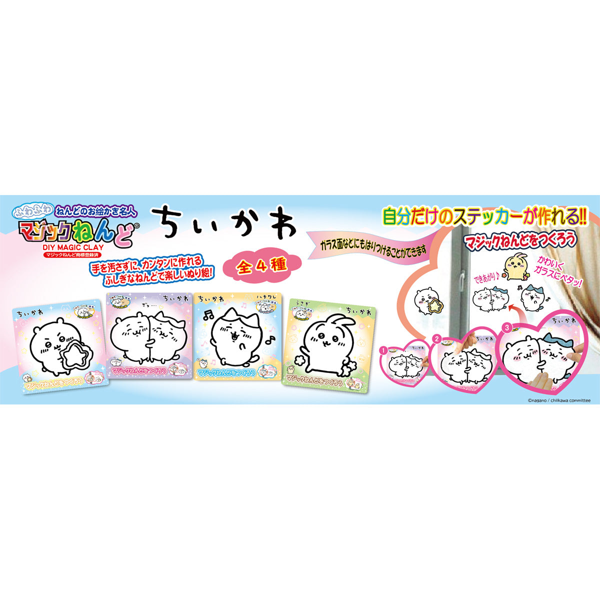Chiikawa Magic Modeling Clay (Hachiware)