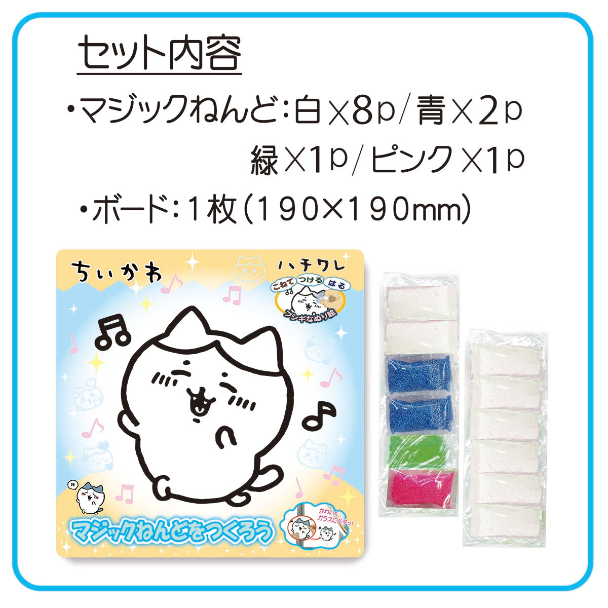 Chiikawa Magic Modeling Clay (Hachiware)