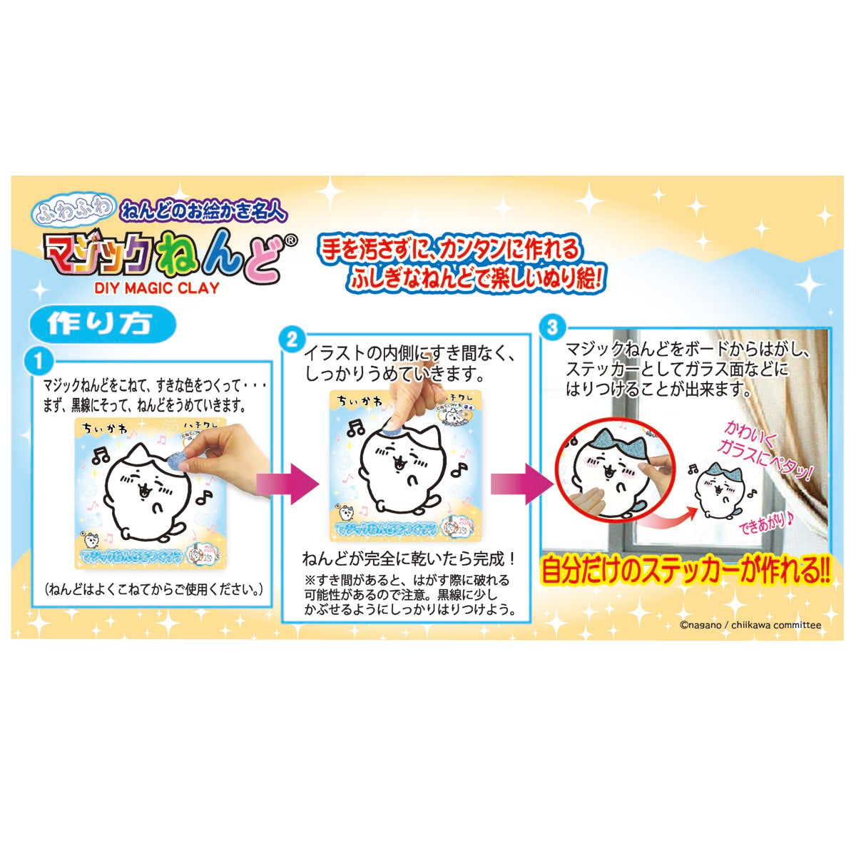 Chiikawa Magic Modeling Clay (Hachiware)