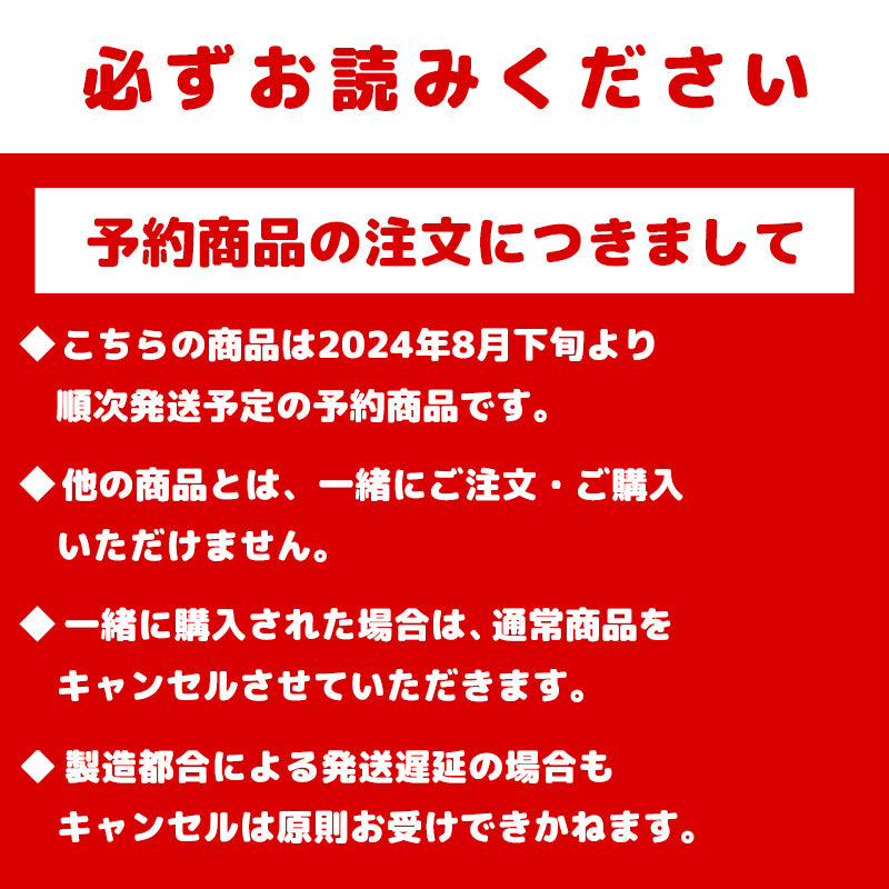 【予約】ちいかわ パジャマパーティーズセット(セット購入特典ポストカード付き)【2024年8月下旬より順次発送予定(発送延期の場合もキャンセル不可)】【他の商品と同時購入不可】【キャンペーン対象外】