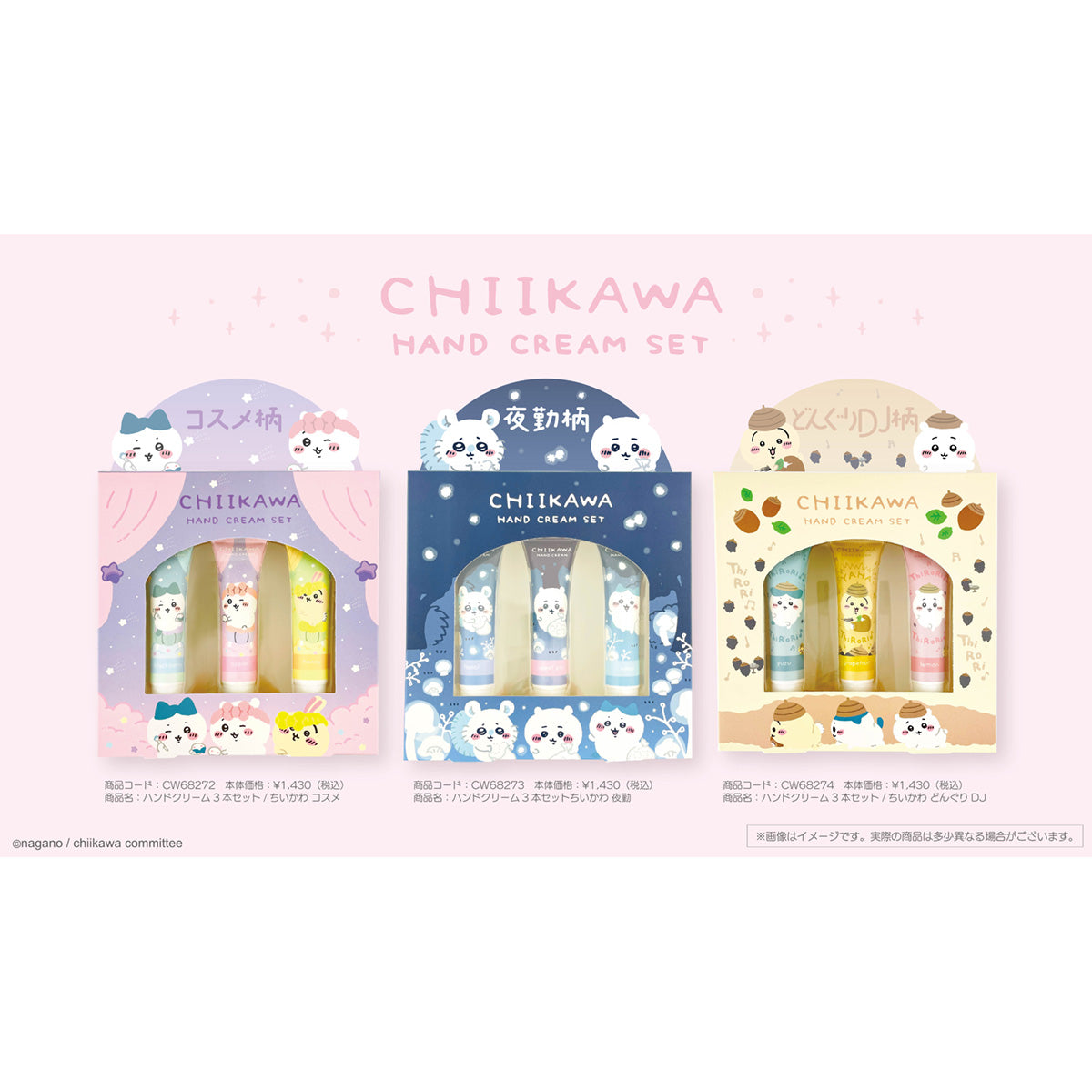 Chiikawa Hand Cream 3-Piece Set (Acorn DJ)