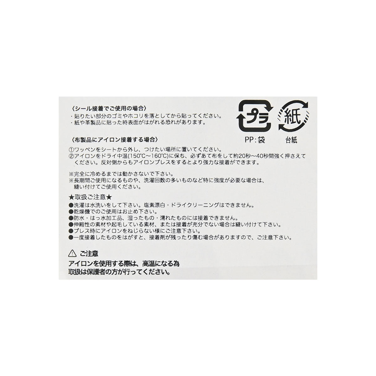吉伊卡哇 刺繡布貼(呀!!!)