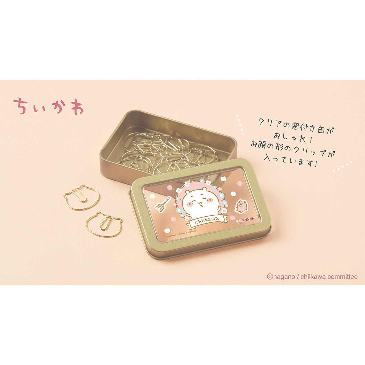 ちいかわ 缶入クリップ(ハチワレ)