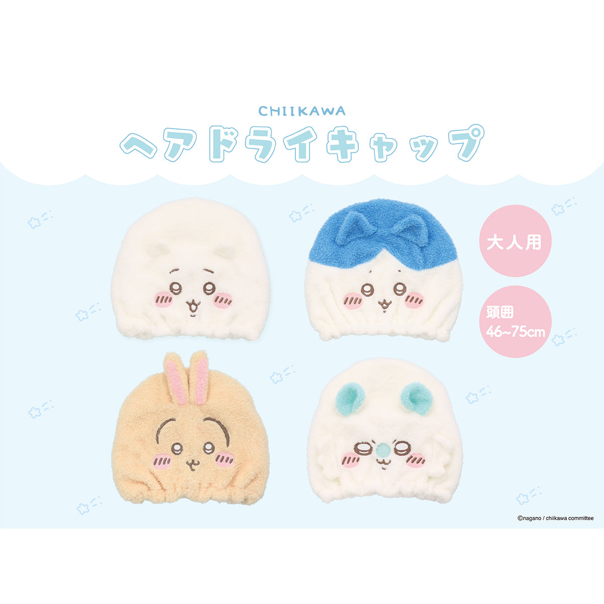 Chiikawa Absorbent Cap (Chiikawa)