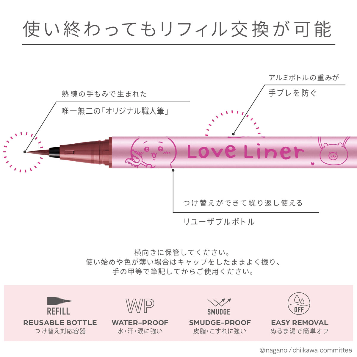 Chiikawa Love Liner Liquid Eyeliner R4 (Momonga - Mocha Greige)