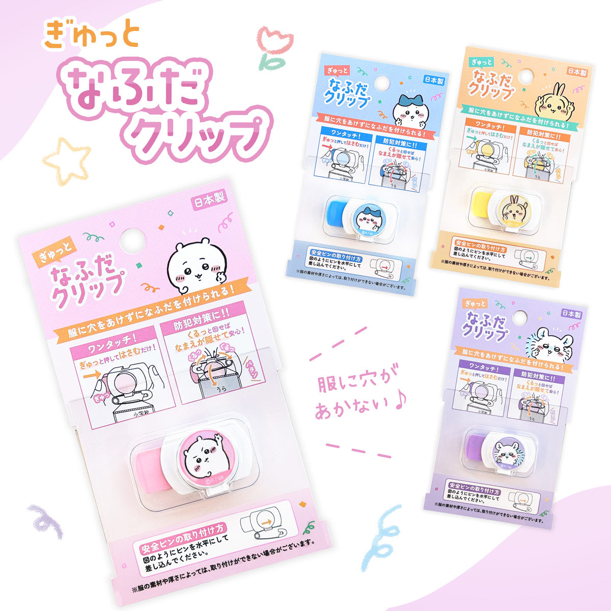 Chiikawa Name Tag Clip (Hachiware)