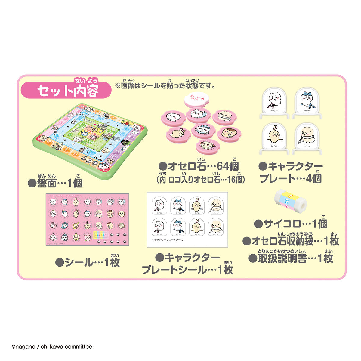 吉伊卡哇 遊戲派對 棋盤遊戲和西洋棋