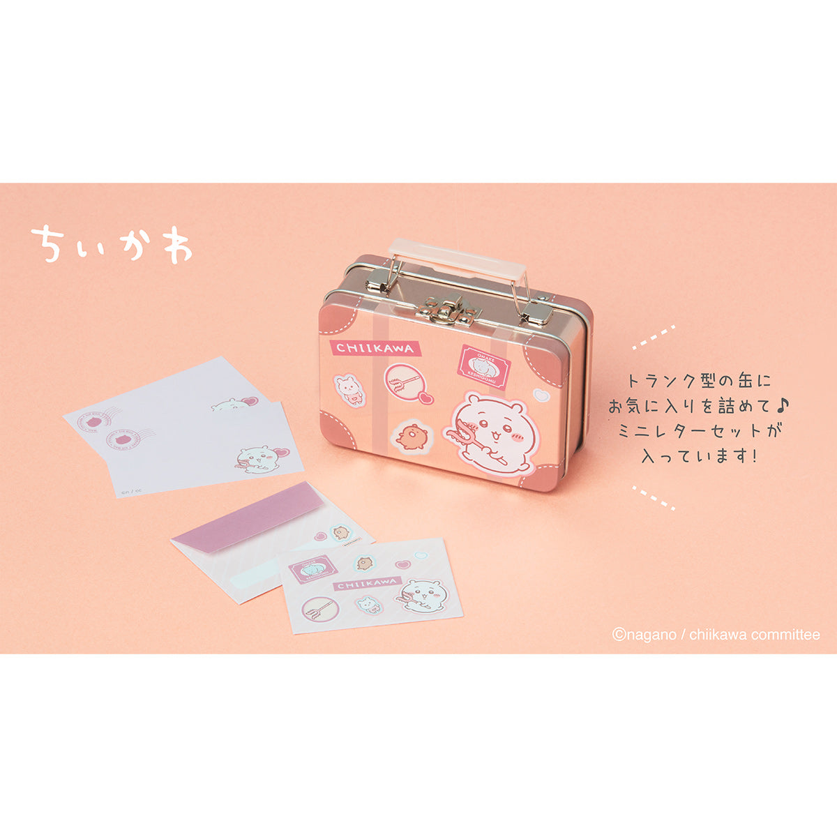 ちいかわ 缶入ミニレターセット(うさぎ)