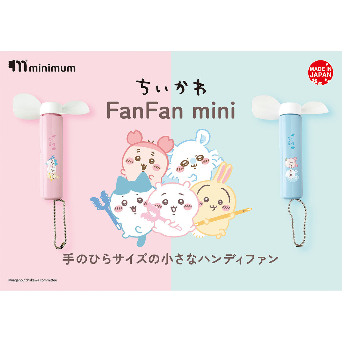 吉伊卡哇 FanFan mini 2 (粉彩蓝)